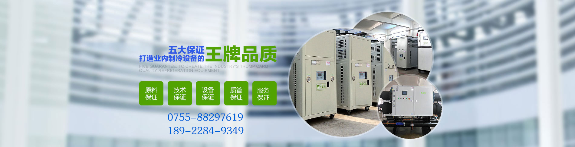深圳市宏鑫機電制冷設備有限公司